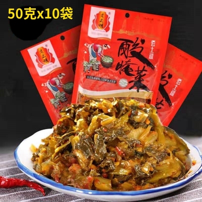 云南特产老土罐大理50gx10袋酸菜