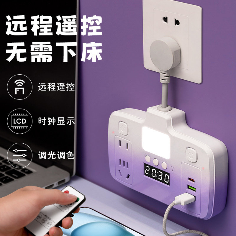 时间显示遥控小夜灯转换器插座插头无线不带线插排插板多功能扩展