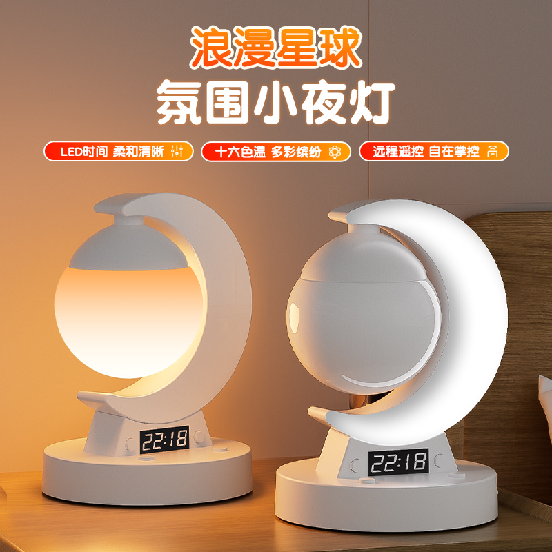 【时间遥控】小夜灯新款床头灯