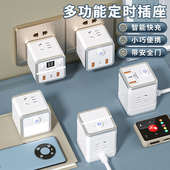 定时快充USB转换器插座插排插板接线板魔方立式 大学生宿舍多插位