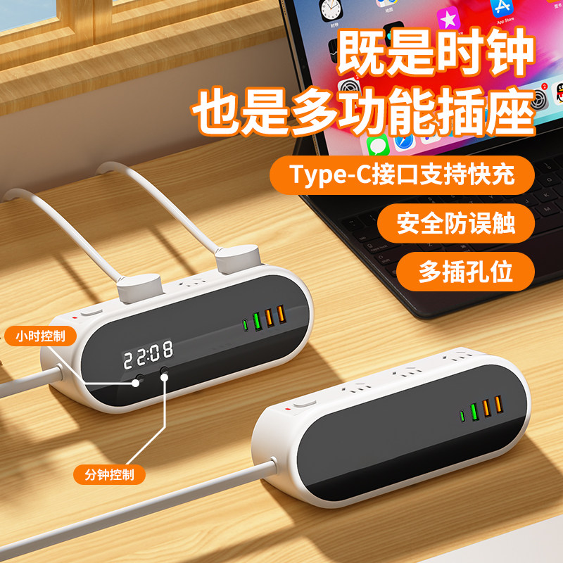 【时间插座】过载保护拖线板魔方