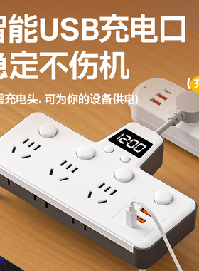 带usb时钟转换器插座插头插排插板三插魔方多用16a开关分控宿舍用