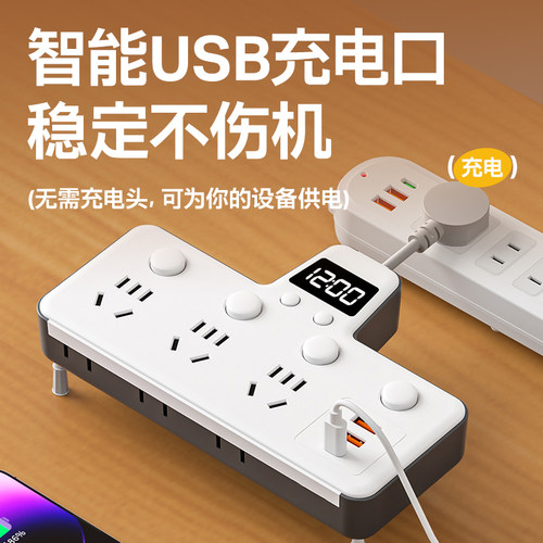 【时钟插座】转换器插头独立开关