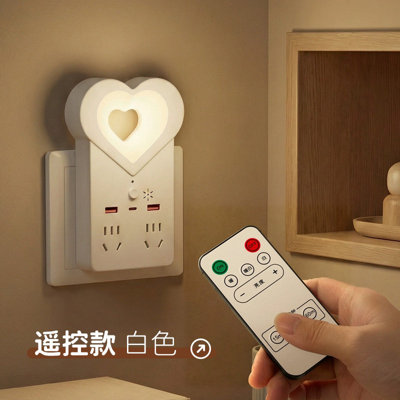 typec遥控语音灯插座USB夜间声控插电款儿童女生高颜值创意小夜灯