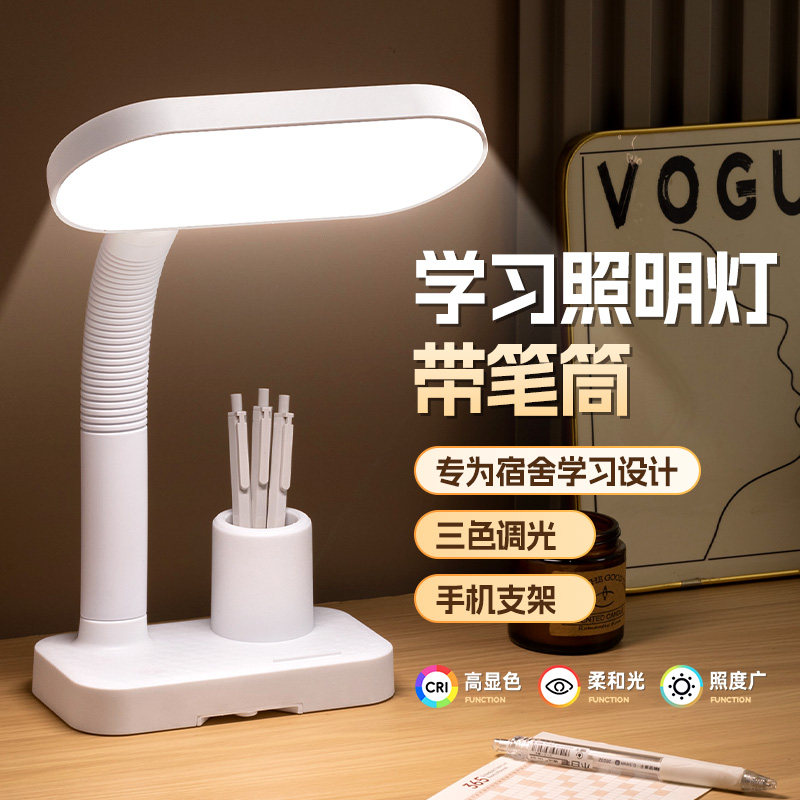 台灯学习专用护眼充电孩子写作业led高颜值读书灯2026新款儿童灯
