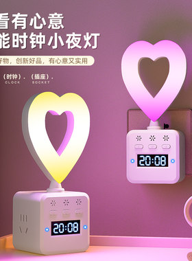【语音时钟闹钟遥控】小夜灯床头