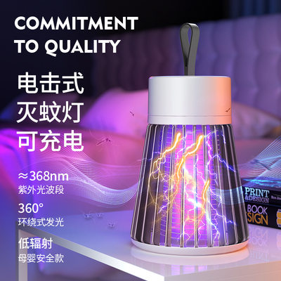 灭蚊灯灭蝇灯神器家用苍蝇新款