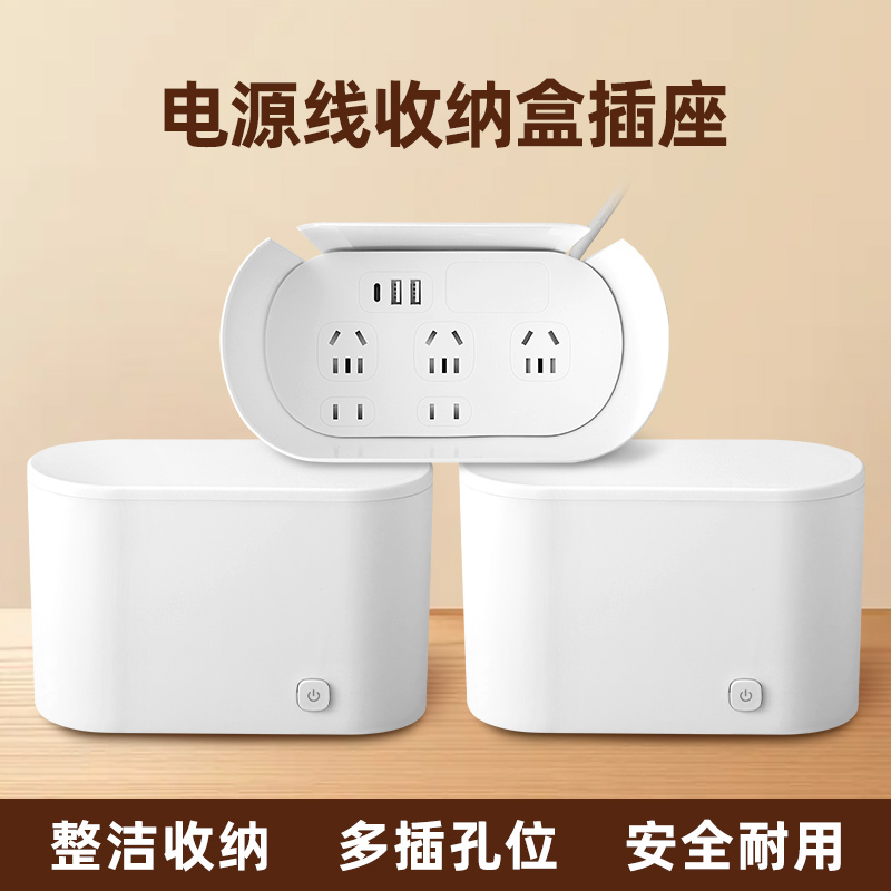 收纳盒子桌面转换器插座插头插排