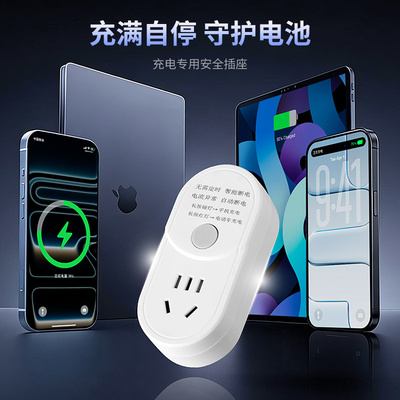 【手机充满自动断电】强烈购买