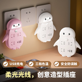 转换器插座三插插头插排插板无线不带线usb电源多用万能开关充电