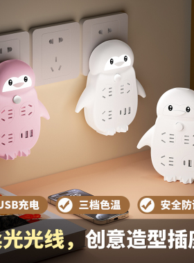 转换器插座三插插头插排插板无线不带线usb电源多用万能开关充电