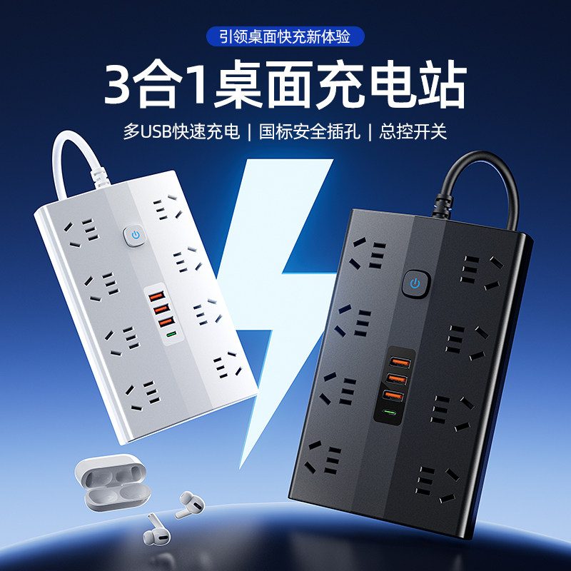 typec插座插排插线板插板拖接线板USB多插位按钮带开关桌面电视柜