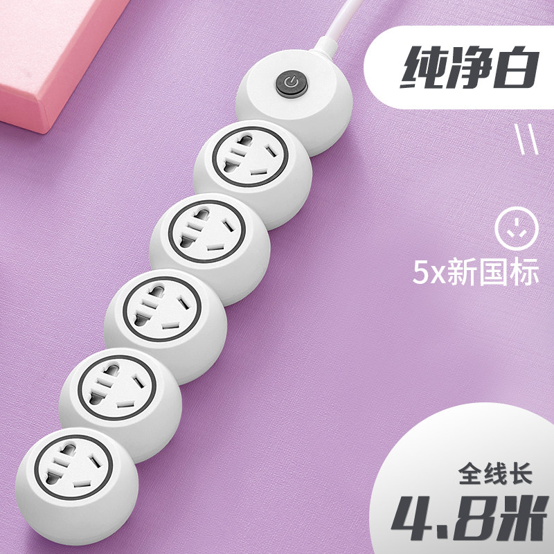 插线板电源延长线魔方电线带线