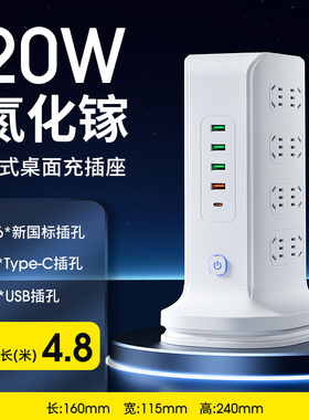 20w快充无线充电器带usb立式插座插排插线板接拖带线多孔位多插位