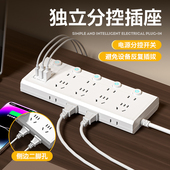 插座插排插线板插板拖接线板快充USB小大学生安全新型办公室创意