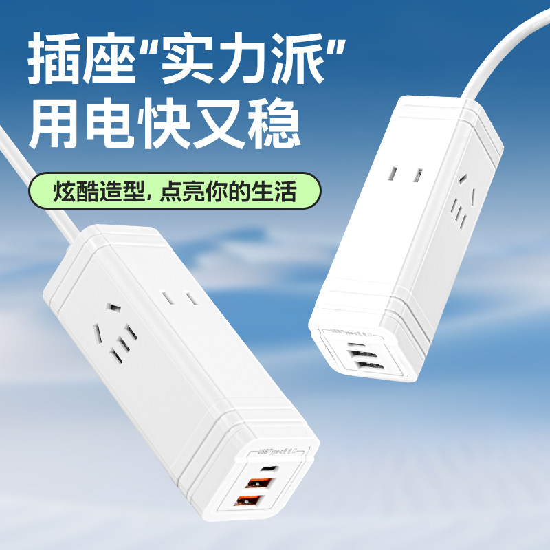 【假一赔一百万】插板USB多功能