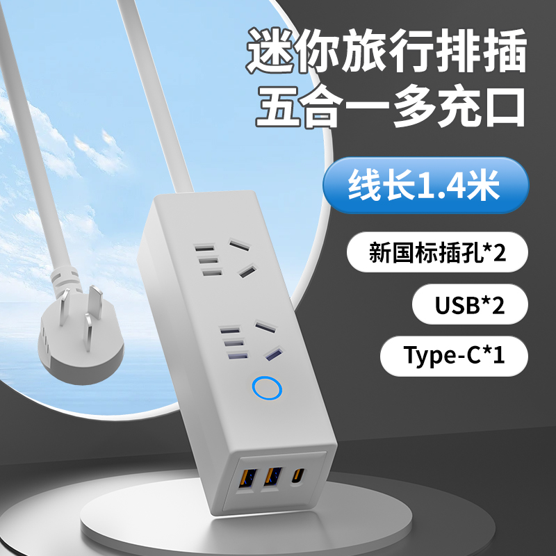 【假一赔十】拖线板一转二多用
