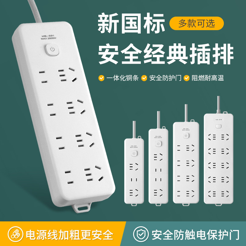 【只亏本一天】插线板插座带线