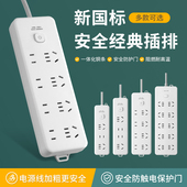 插排插板拖接线板多功能插座带线多用电线多孔位充电多插位多功能