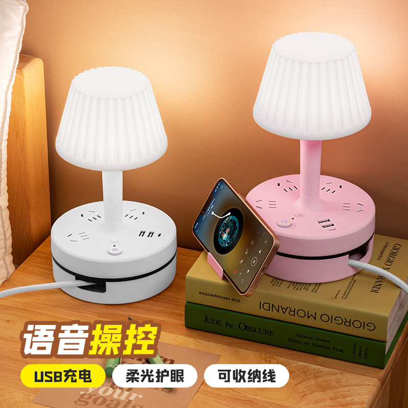 智能语音控制声控小夜灯卧室床头灯睡眠灯台灯插座式插电家用高级