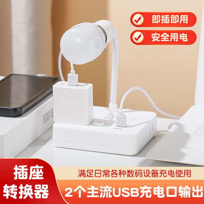 【台灯风扇插座】学习专用护眼灯