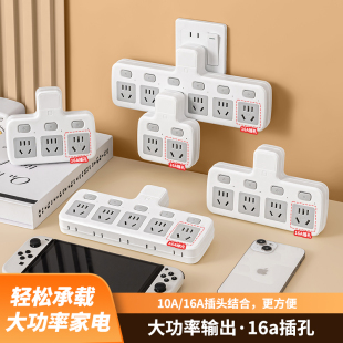 空调热水器转换器插座插头插排插板一分二三四10a转16a十六安16安