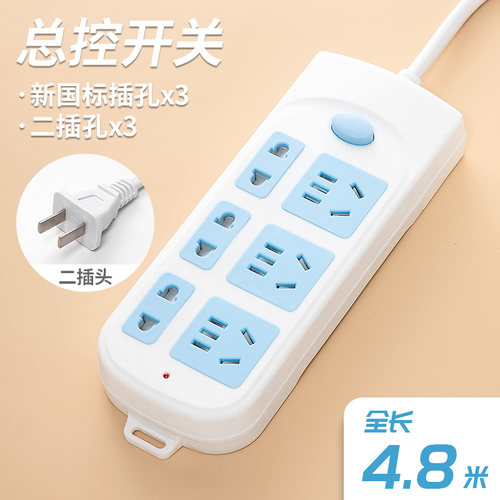 【ccc认证】接线板插座多孔位