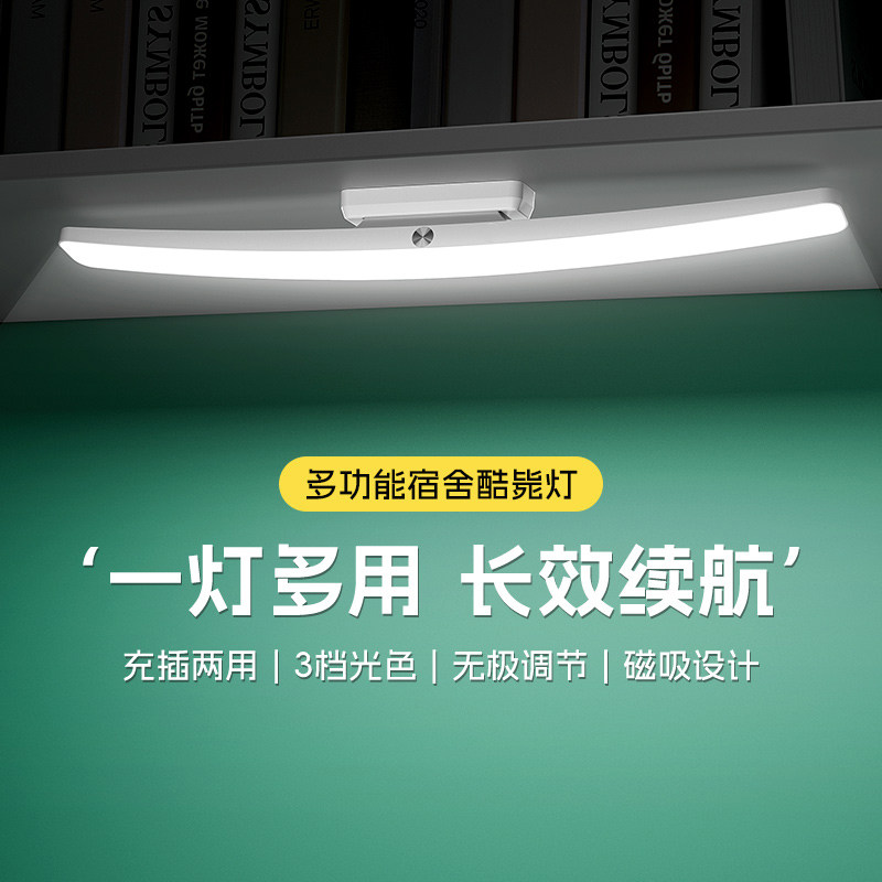 【五星酷毙灯】书桌灯宿舍床上灯