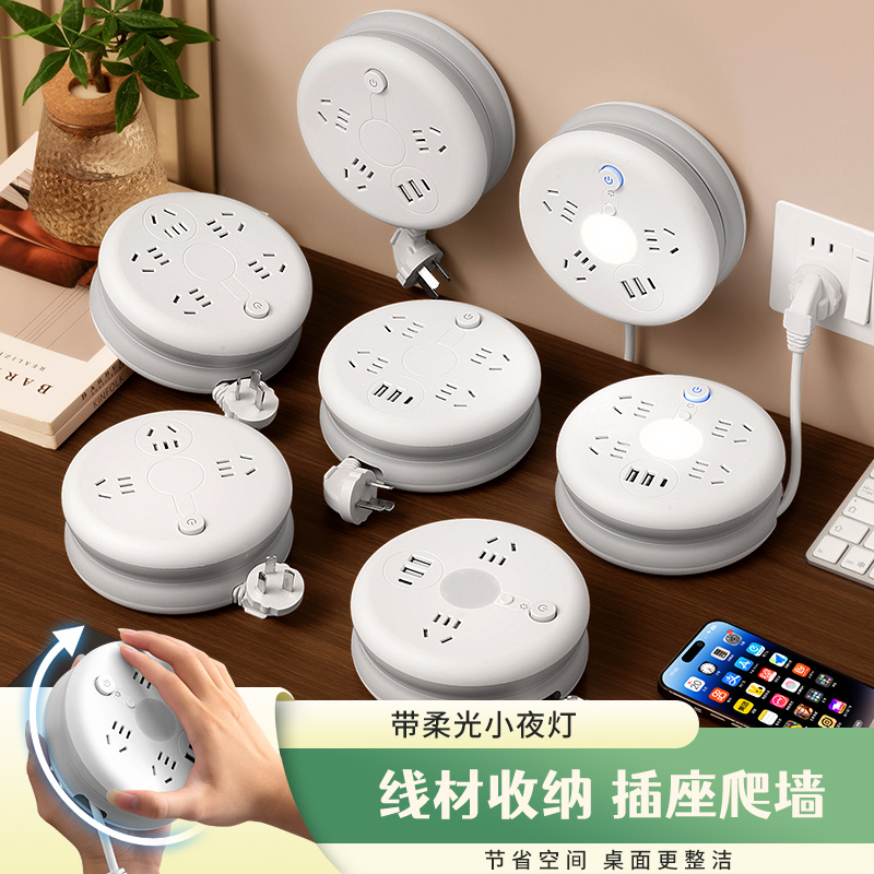 【新品绕线收纳】假一赔十插线板