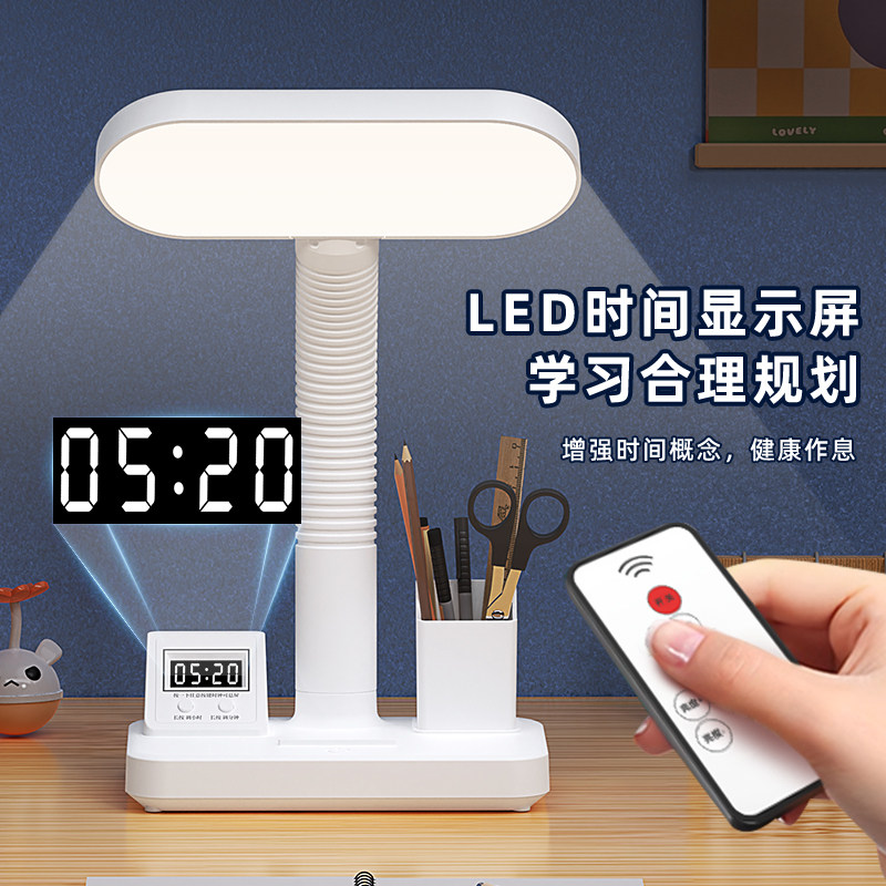 时间时钟台灯护眼学习专用防近视工作灯宿舍大学生阅读充电书桌面