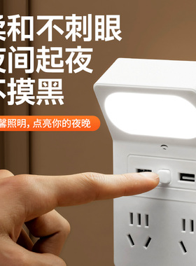 语音插座转换器插头插排插板USB小夜灯多功能魔方多用多插位家用