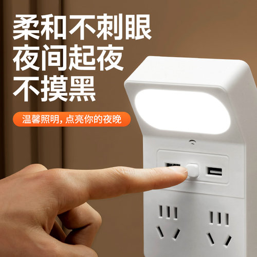 【语音插座】带USB转换器多功能