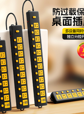 过载保护插座插排插线板插板拖接线板USB长线桌面一转六七八九十
