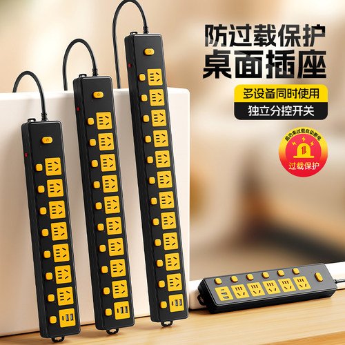 【过载保护】接线板插座USB带线