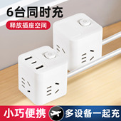 魔方带USB转换器插座插头插排插线板插板接拖线板带线家用带开关