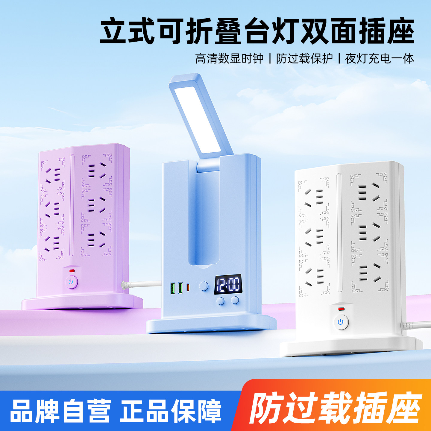 【小夜灯带时间带插座】假一赔万