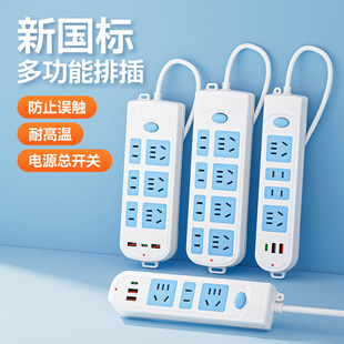 转换器插座插头插排插线板插板拖接线板不带线带开关桌面国际短线