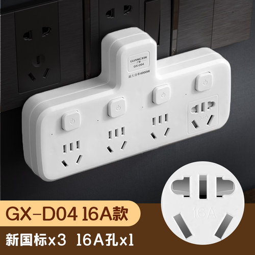 【空调热水器】10a转16a转换器