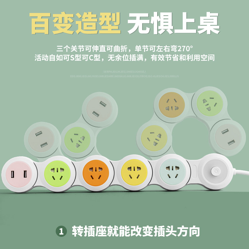 usb插座转换器插线板带线多插位