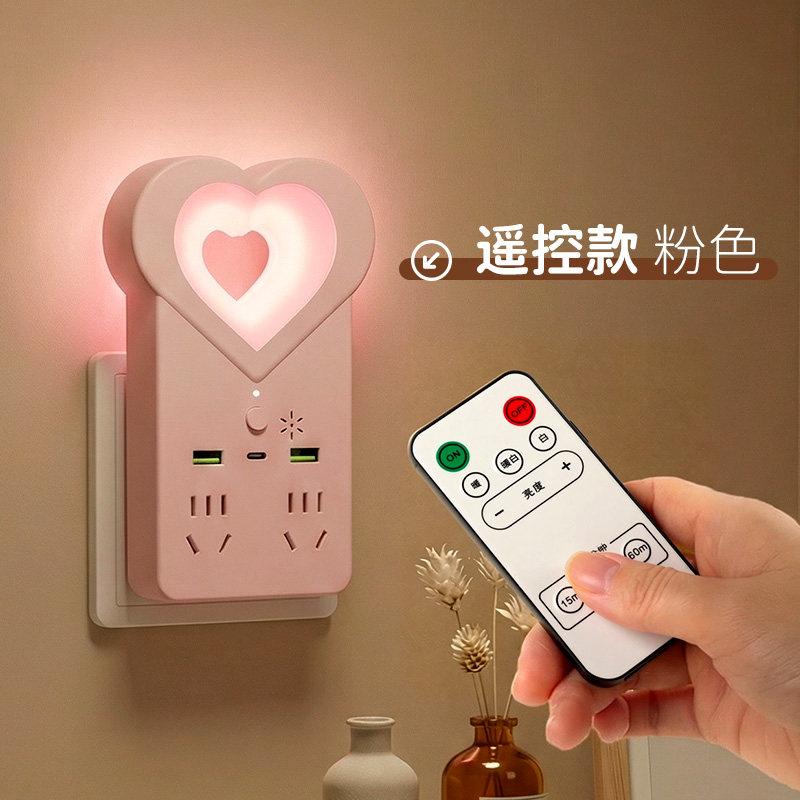 2026新款typec遥控语音插座USB小夜灯卧室睡眠灯床头婴儿喂奶护眼