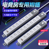 USB轨道插座插排插线板插板接线板无线不带线typec多插位带线桌面