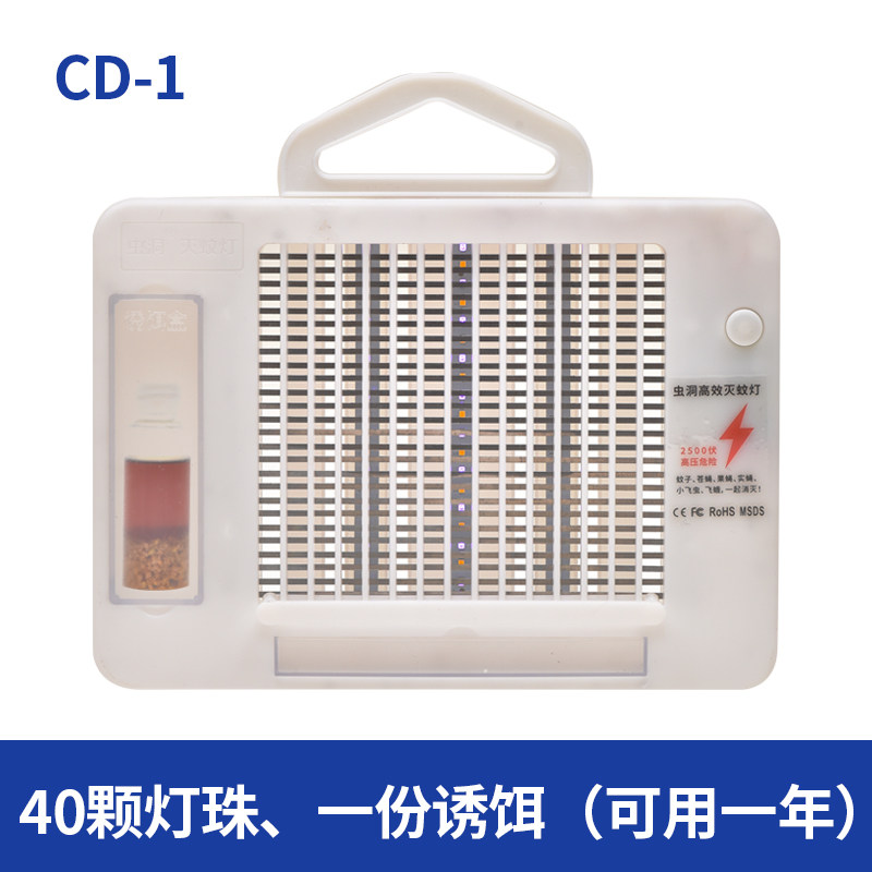 【灭蚊灯家用驱蚊神器室内】蚊子
