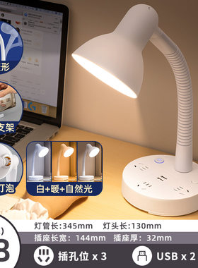 【台灯插座】台灯卧室床头灯桌面