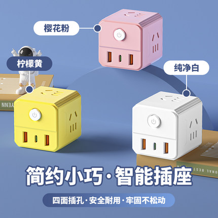 魔方USB插座转换器插头插排插板无线不带线面板多孔多功能扩展器