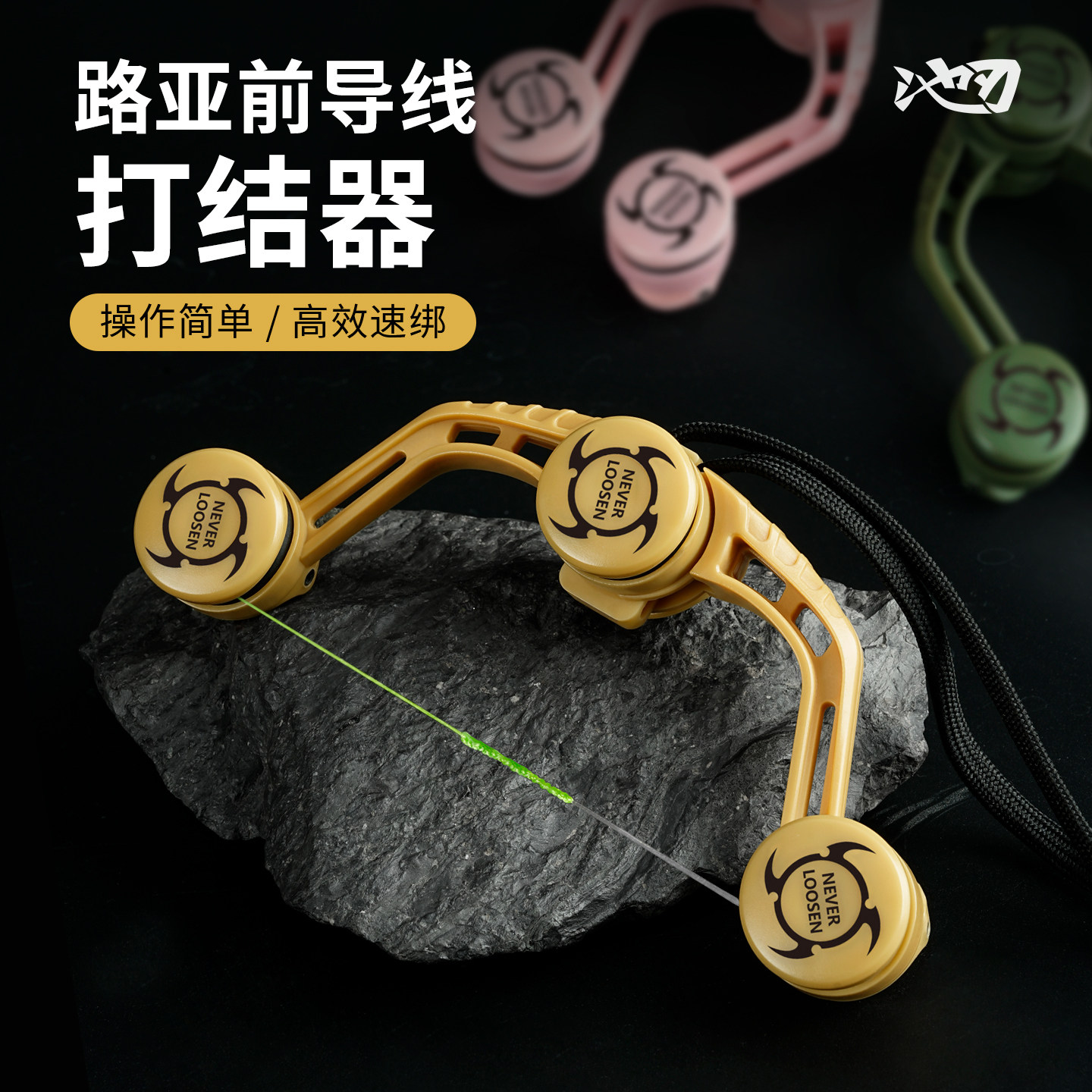 池刃路亚前导线打结器fg结GT结pe线碳线快速绑线神器轻量便携