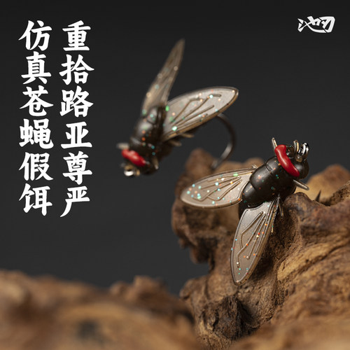 路亚苍蝇软饵飞蝇钩添加诱鱼剂
