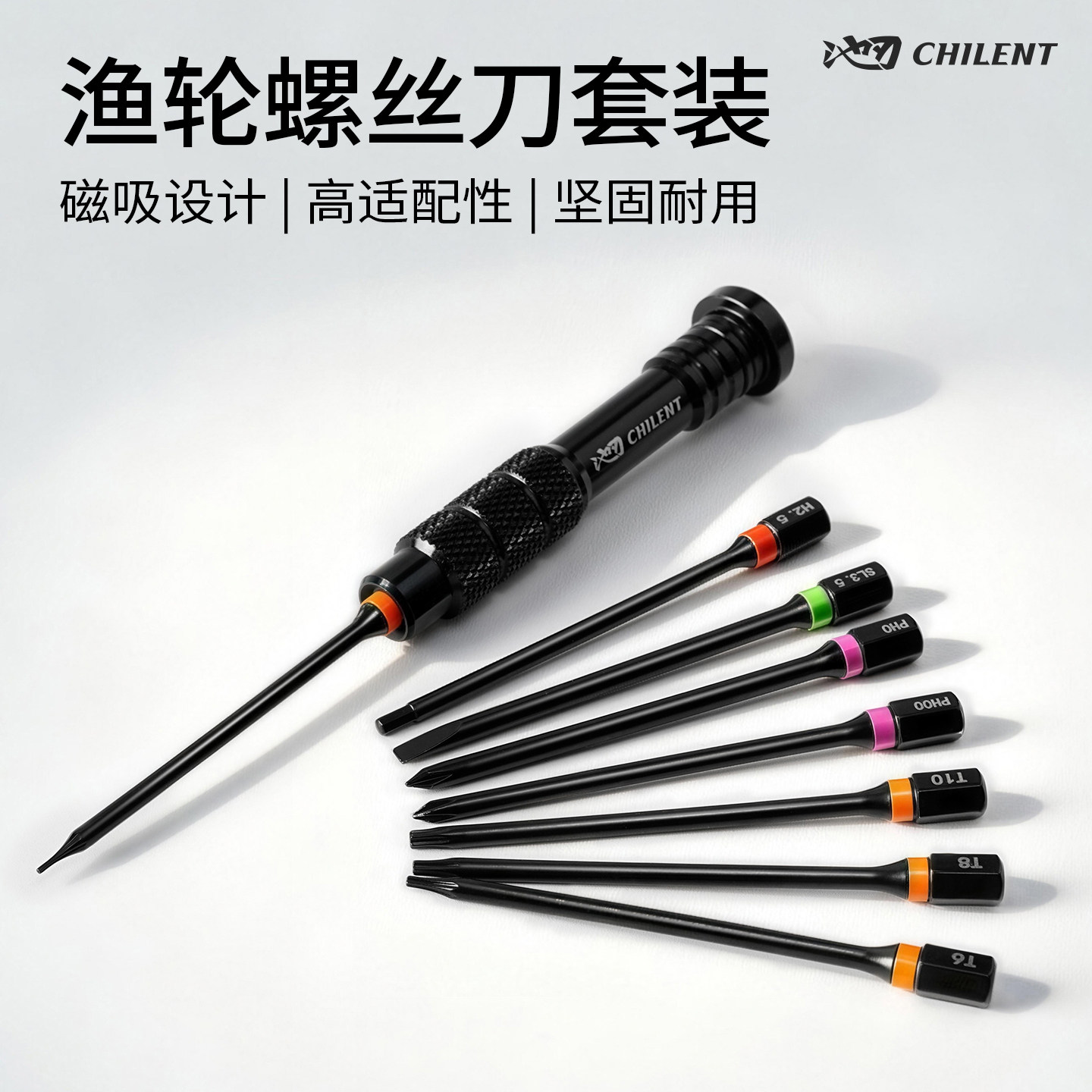 池刃渔轮专用螺丝刀组合水滴轮纺车轮合金钢拆卸保养改装维修工具