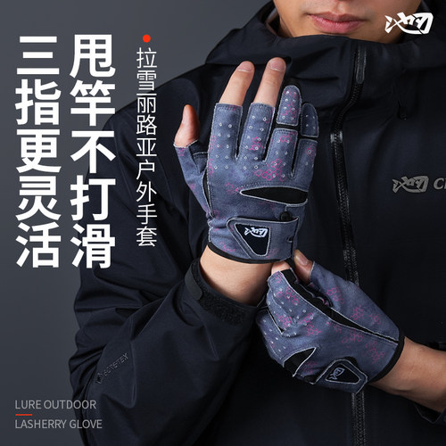 池刃路亚三指手套防割防滑防晒