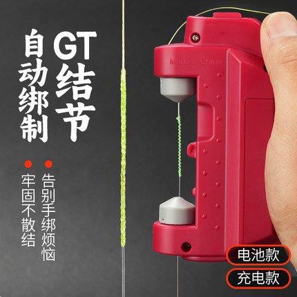 池刃路亚gt结电动打结器前导线碳线节自动快速pe线绑线器装备大全