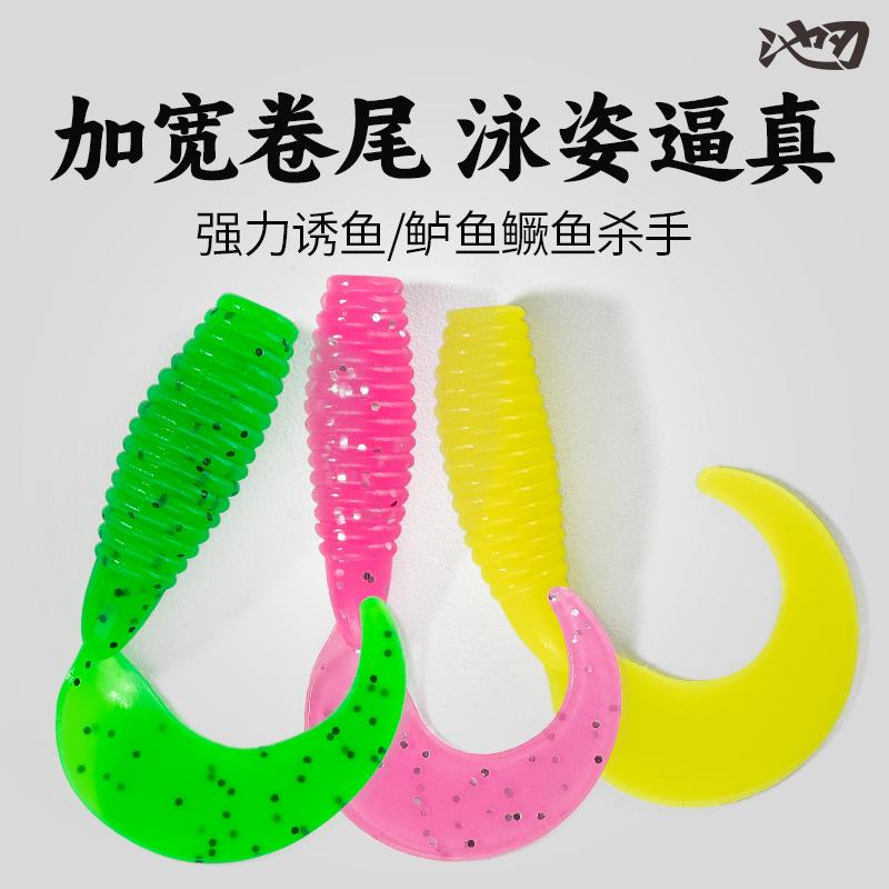 卷尾路亚饵铅头钩微物根钓软虫